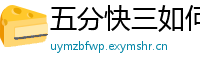 五分快三如何倍投_排列3内部地址客户端邀请码_五分PK十注册游戏中心_什么软件可以下注csgo比赛_凯利公式仓位管理